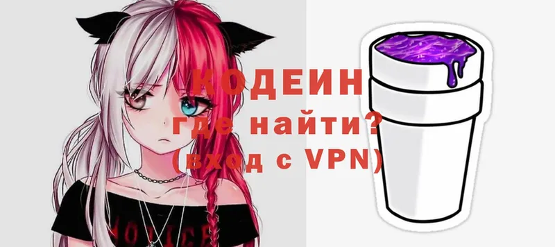 Codein Purple Drank  Ивангород 